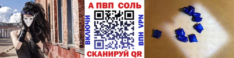 Alfa_PVP Crystall Купить закладки Вязьма