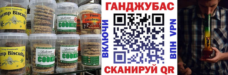 Печенье с ТГК конопля  Купить  Вязьма 