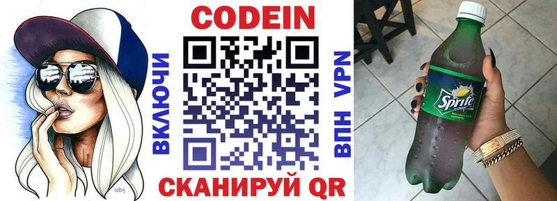 Купить где  Вязьма  Кодеиновый сироп Lean напиток Lean (лин) 