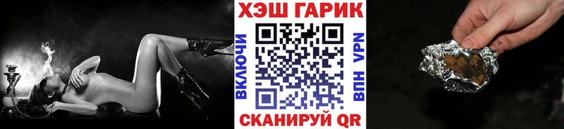 Гашиш гарик Купить Вязьма