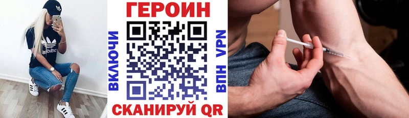 Купить закладки  Вязьма  Героин VHQ 