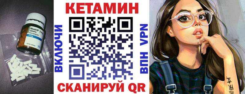 Кетамин VHQ  Купить где  Вязьма 