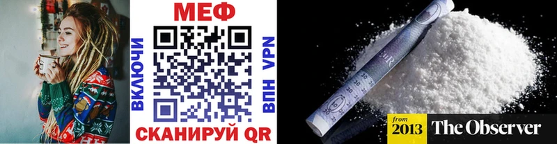 Мефедрон VHQ  Купить закладки  Вязьма 