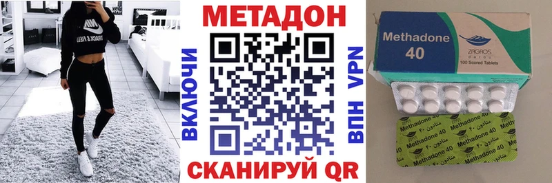 МЕТАДОН VHQ  Купить  Вязьма 